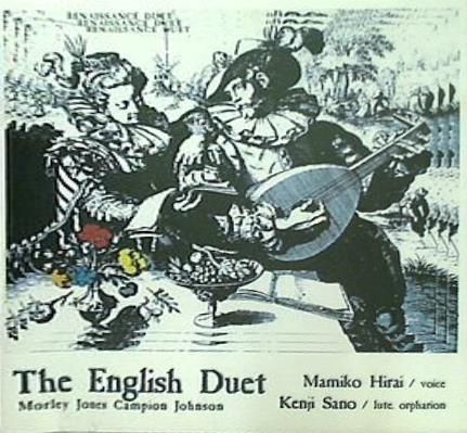 The English Duet Maiko Hirai Kenji Sano 平井満美子 佐野健二