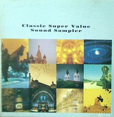 クラシック・スーパー・ヴァリュー 音のカタログ