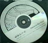 東雲のうた Dawn to the west