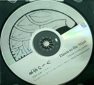 東雲のうた Dawn to the west