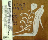 Ancient Songs 古歌