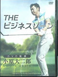 THE ビジネスゾーン THE BUSINESS ZONE 小原大二郎