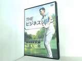 THE ビジネスゾーン THE BUSINESS ZONE 小原大二郎