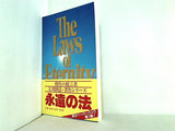 The Laws of Eternity Ryuho Okawa 永遠の法 大川 隆法