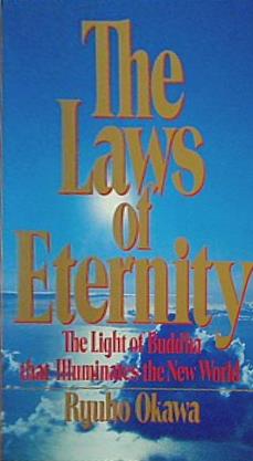 The Laws of Eternity Ryuho Okawa 永遠の法 大川 隆法