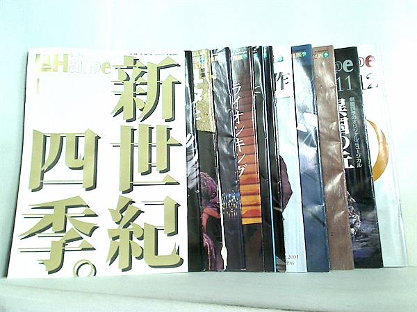 会報誌 劇団四季 La Harpe ラ アルプ 2001年号 １月号-１２月号。