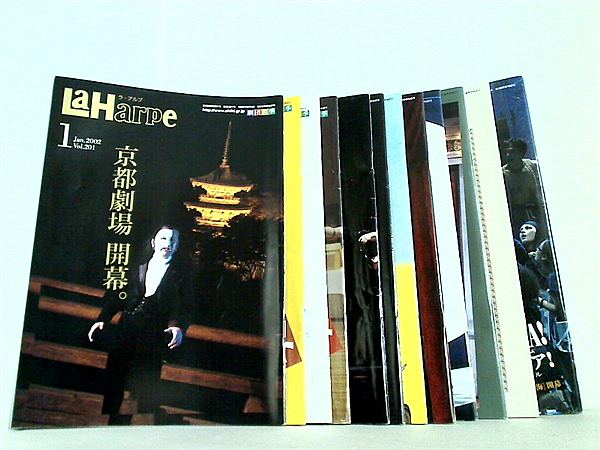 会報誌 劇団四季 La Harpe ラ アルプ 2002年号 １月号-１２月号。