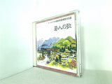 オーケストラで綴る 日本の愛唱歌160選 8 若人の歌