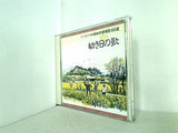 オーケストラで綴る 日本の愛唱歌160選 3 幼き日の歌