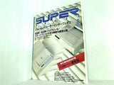 月刊 スーパアスキー super ascii 1994年 8月号