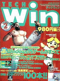 テックウィン TECH win 1995年 12月号