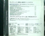 動物の謝肉祭 ピーターと狼 レナード・バーンスタイン