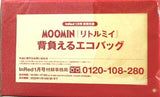 MOOMIN ムーミン リトルミイ 背負えるエコバッグ InRed 2022年 1月号 特別付録