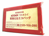 MOOMIN ムーミン リトルミイ 背負えるエコバッグ InRed 2022年 1月号 特別付録