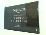 レペット Repetto 大人可愛いポケッタブルトート LEE 2022年 1月号 特別付録