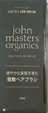 john masters organics ジョンマスターオーガニック 電動ヘアブラシ ＆ROSY 2022年 2月号 特別付録