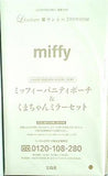 ミッフィー バニティポーチ ＆ くまちゃん ミラーセット リンネル 2022年 2月号 特別付録