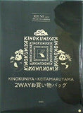 KINOKUNIYA KEITAMARUYAMA 2WAYお買い物バッグ otona MUSE 2022年 2月号 ブランドアイテム特別付録