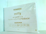 miffy ミッフィー インテリア収納BOX SPRiNG 2021年 11月号 特別付録