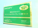 SNOOPY スヌーピー メラミンプレート 2枚セット ESSE 2022年 3月号増刊特装版 第2付録