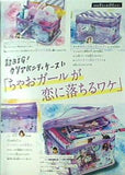 超BIG！クリアバニティケース 2022年 ちゃお 3月号 ふろく