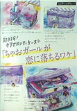 超BIG！クリアバニティケース 2022年 ちゃお 3月号 ふろく