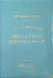 KEI HaYAMA PLUS 容量たっぷり華やか花柄キルティングバッグ 素敵なあの人 2022年 3月号 特別付録