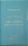 KEI HaYAMA PLUS 容量たっぷり華やか花柄キルティングバッグ 素敵なあの人 2022年 3月号 特別付録
