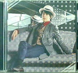 彷徨のラビリンス 廣瀬智紀