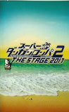 パンフレット スーパーダンガンロンパ2 THE STAGE 2017 さよなら絶望学園