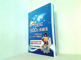 宇宙人も楽勝！TOEIC500点突破法 大川隆法編著