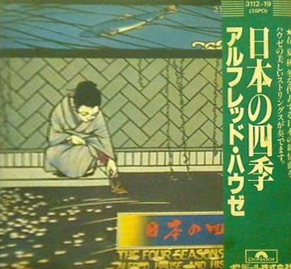 CD 日本の四季 アルフレッド・ハウゼ – AOBADO オンラインストア