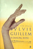 パンフレット SYLVIE GUILLEM IS DANCING WITH シルヴィ・ギエム 世界のバレエスター共演 1992