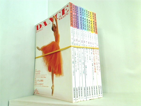 DANCE MAGAZINE ダンスマガジン 1994年号 １月号-１２月号。