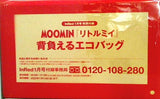 MOOMIN リトルミイ 背負えるエコバッグ InRed 2022年 1月号 特別付録