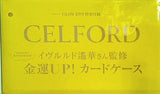 CELFORD イヴルルド遥華さん監修 金運UP！ カードケース GLOW 2022年 2月号 特別付録