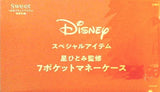 Disney スペシャルアイテム 星ひとみ監修 7ポケットマネーケース Sweet 2022年 1月号 ブランドアイテム特別付録
