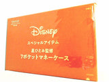 Disney スペシャルアイテム 星ひとみ監修 7ポケットマネーケース Sweet 2022年 1月号 ブランドアイテム特別付録