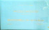 WEDGWOOD 美文字万年筆＆ボールペンセット GLOW 2021年 12月号 ブランドアイテム特別付録