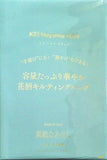KEI Hayama PLUS 容量たっぷり華やか 花柄キルティングバッグ 素敵なあの人 2022年 3月号 特別付録
