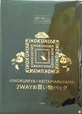 オトナミューズ KINOKUNIYA KEITAMAARUYAMA 2WAY お買い物バッグ otona MUSE 2022年 2月号 ブランドアイテム特別付録
