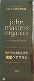 john masters organics ジョンマスターオーガニック 電動ヘアブラシ ＆ROSY 2022年 2月号 特別付録