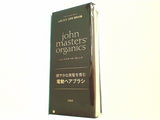 john masters organics ジョンマスターオーガニック 電動ヘアブラシ ＆ROSY 2022年 2月号 特別付録