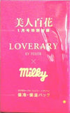 ラブラリー バイ フェイラー milky PEKO 保冷・保温バッグ 美人百花 2022年 1月号 特別付録