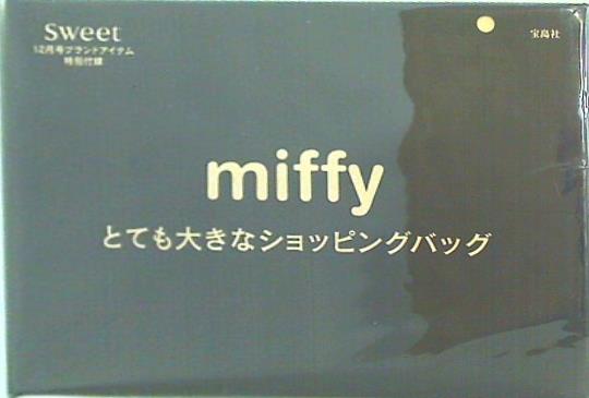 ミッフィー miffy とても大きなショッピングバッグ Sweet 2021年 12月号 ブランドアイテム特別付録
