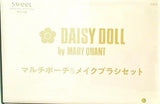 DAISY DOLL by MARY QUANT マルチポーチ ＆ メイクブラシセット Sweet 2022年 2月号 ブランドアイテム特別付録
