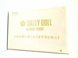 DAISY DOLL by MARY QUANT マルチポーチ ＆ メイクブラシセット Sweet 2022年 2月号 ブランドアイテム特別付録