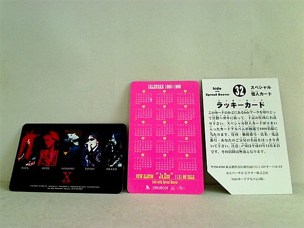 CD hide CD特典カードセット
