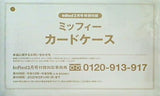 ミッフィー カードケース InRed インレッド 2022年 3月号 特別付録