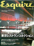 Esquire エスクァイア日本版 2004年 1月号